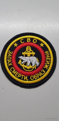 Шеврон 61 бригада морской пехоты СВО Россия