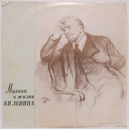 Музыка в жизни В. И. Ленина (10'')