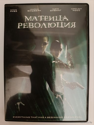 DVD диск фильм Матрица революция