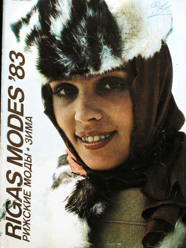 Rigas Modes 1983