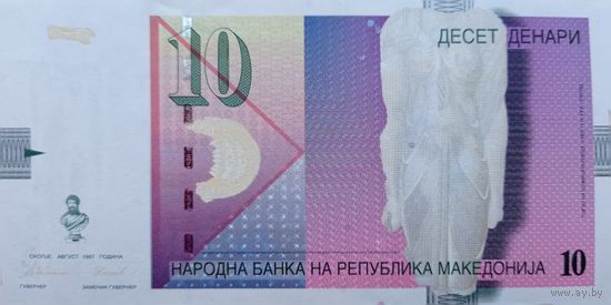 Werty71 Македония 10 динар 1997 UNC банкнота бумага Богиня Исида динаров