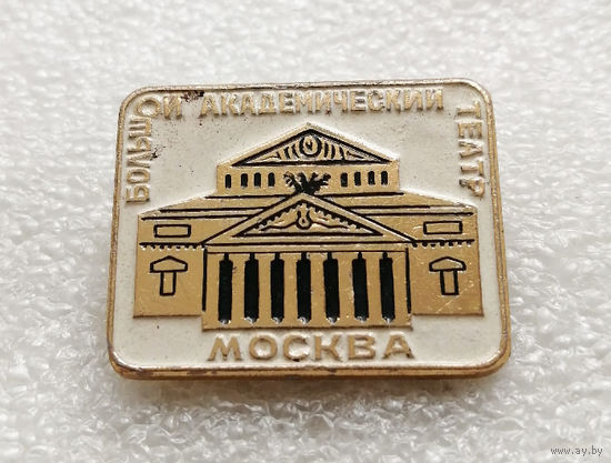 Москва. Большой академический театр #1960-CP32