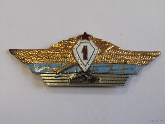 Классность офицерского состава советской армии. 1 класс. СА СССР.