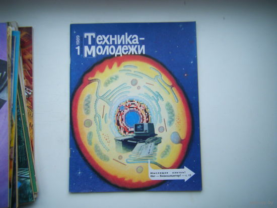 Техника-Молодёжи 1 - 1998г.