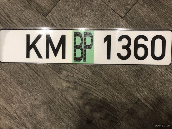 Автомобильный номер для коллекции