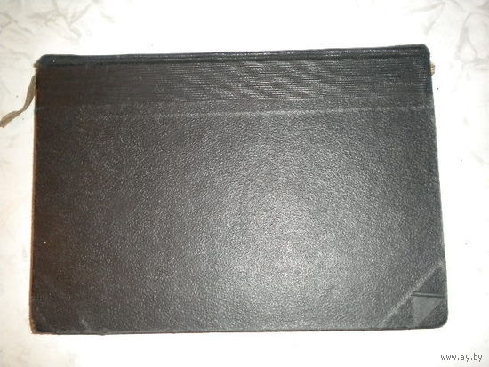 Книга религиозная