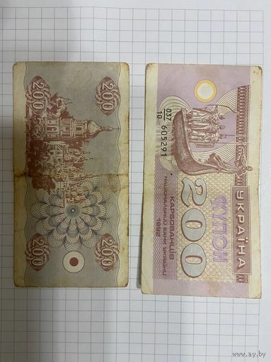 Украина 200 карбованцев 1992