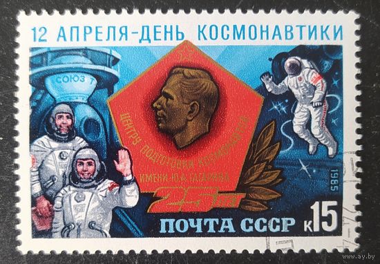 СССР 1985 День космонавтики .