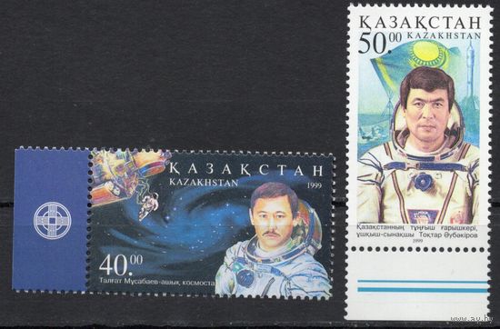 Казахстан 1999. Космос. Космонавты. Мусабаев. Аубакиров. 2 марки (145)