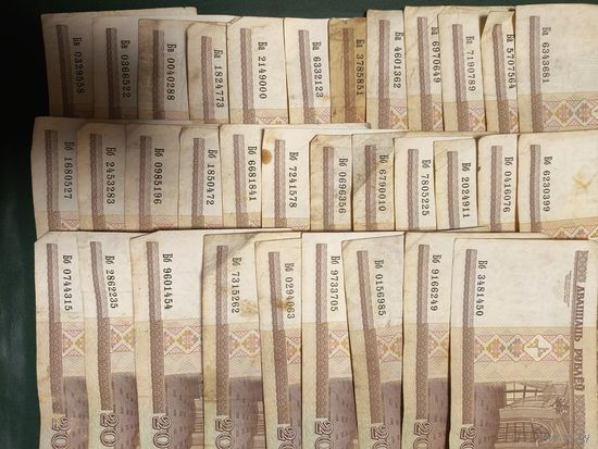 20 рублей 2000 года, Республика Беларусь, 33 банкноты одним лотом