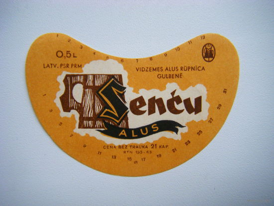 РАСПРОДАЖА!!! Коллекции Пивных Этикеток.