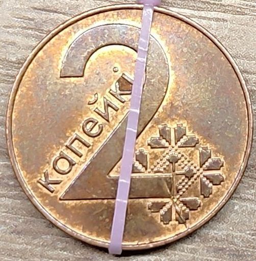 2 копейки 2009 РБ Несоосность аверса и реверса около 10 градусов и начинающийся раскол реверса