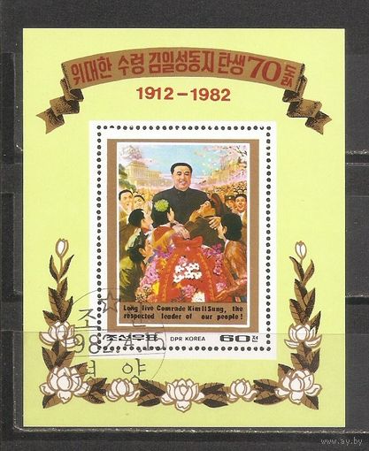 ФФ3 КНДР 1982 70-летие Ким Ир Сена