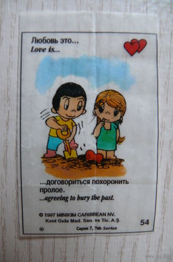 Вкладыш, жевательная резинка, Love is ... Любовь это ...; серия 7 (цена за 1 шт.) номер 54.