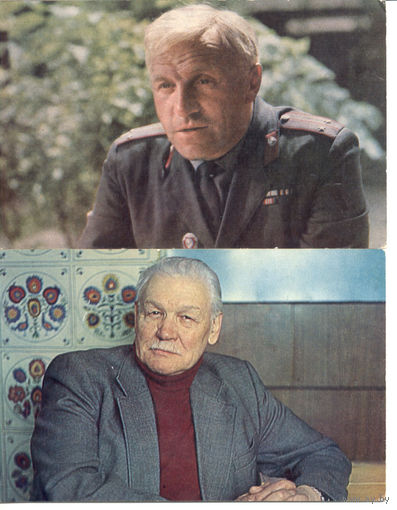 Михаил Ульянов, Всеволод Санаев 1973, 1982