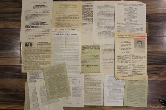 МИНИ КОЛЛЕКЦИЯ ИЗБИРАТЕЛЬНЫХ ПРОГРАММ СССР 1990 ПО ВИТЕБСК