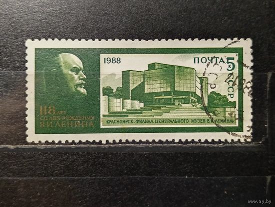 СССР, 1988. Филиал Центрального музея Ленина. Красноярск