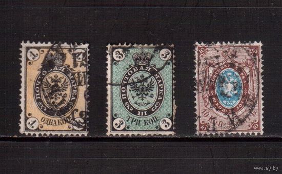 Россия-1866 (Заг.17-20) гаш., с ВЗ (гориз.),    5-й выпуск, Царская Россия, 3 марки(2)