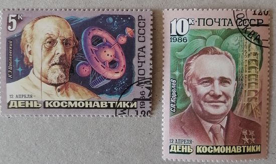 День космонавтики.