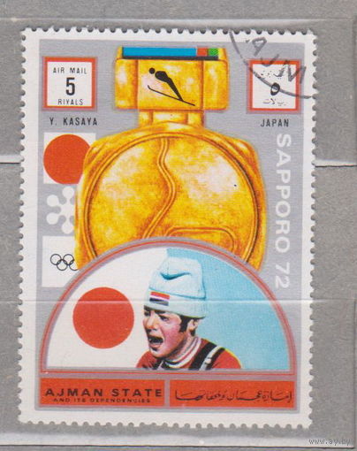 Спорт Авиапочта Аджман ОАЭ 1972 год лот 17