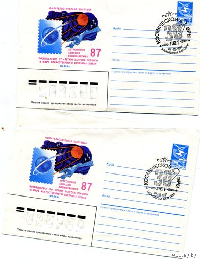 СССР, 1987, МАРКИРОВАННЫЙ КОНВЕРТ,  04-10-87, космодром БАЙКОНУР,30 лет космической эры, 2конверта по 2р шт