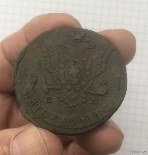 5 копеек 1777 г. ЕМ.