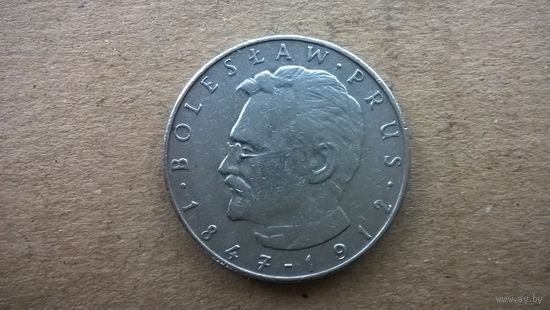 Польша 10 злотых, 1976г. Болеслав Прус.(D-16)
