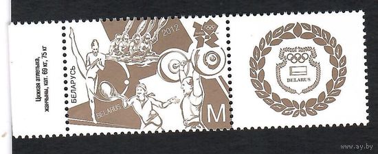 Беларусь. 2012. Медали Олимпиады в Лондоне. Серия с купоном