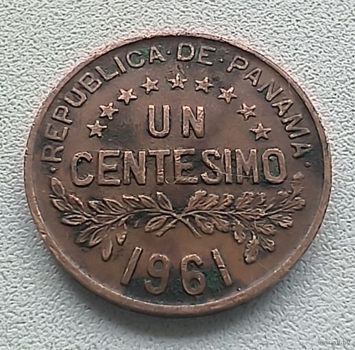 Панама 1 сентесимо, 1961  7-1-14