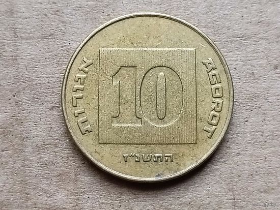 Израиль 10 агорот, 1997г. (D-107)