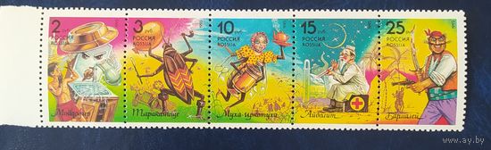 Россия 1993 сказки