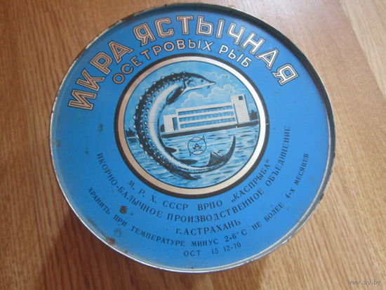 Икра ястычная СССР . Банка . Жесть