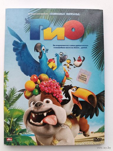 DVD Рио