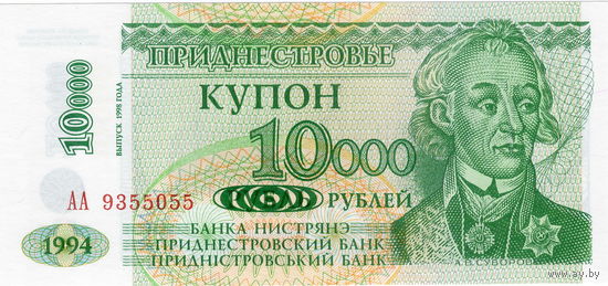 Приднестровье, купон 10 тыс. рублей, 1994 г., UNC