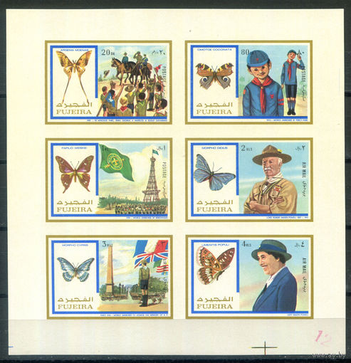 Фуджейра - 1972г. - Бабочки и скауты - 1 малый лист - полная серия, MNH, есть маленькое пятнышко на лицевой стороне и клее [Mi 999 B - 1004 B]. #O-Bl-Z-2-3