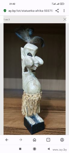 Статуэтка, фигурка, Африка (Намибия)