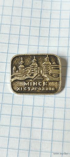 Минск 11 века