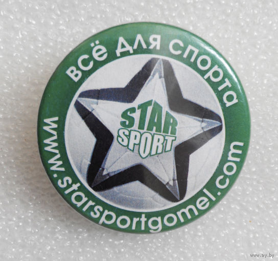 Значок. Star Sport. Все для спорта. Реклама гомельского магазина #0171
