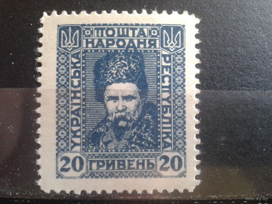 Украина 1920 Шевченко, петлюровский выпуск