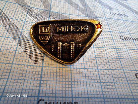 Значок Минск