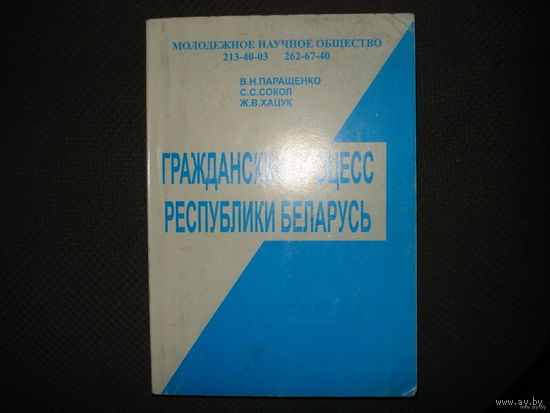 Гражданский процесс (подготовка к экзамену за 1 день!!!)