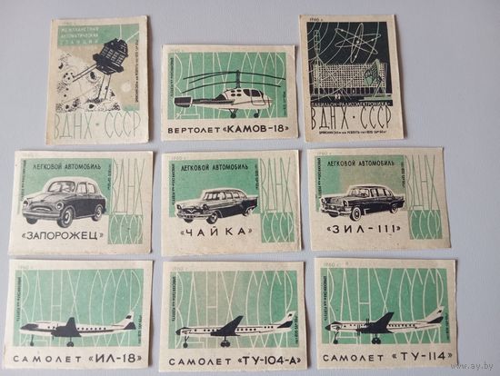 Спичечные этикетки ф.Ревпуть. ВДНХ СССР. 1960 год