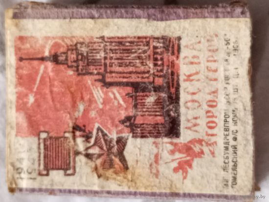 Спички 1961 г.