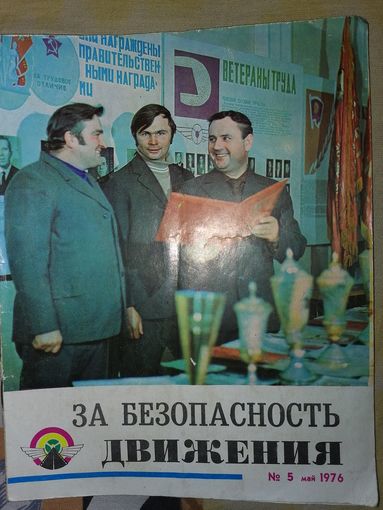 Журнал