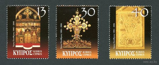 2006 Кипр Рождество Новый год