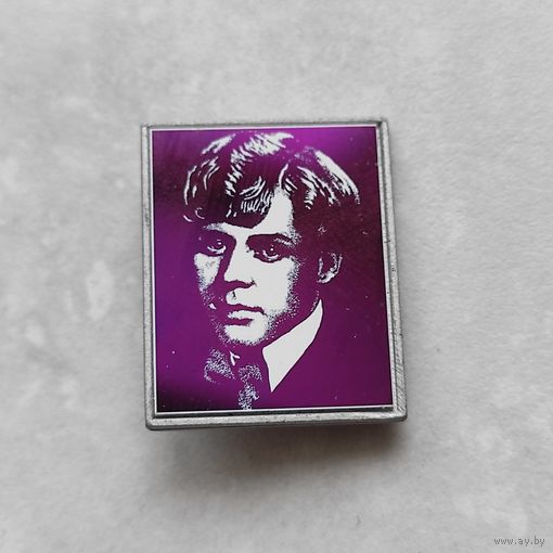 ЕСЕНИН