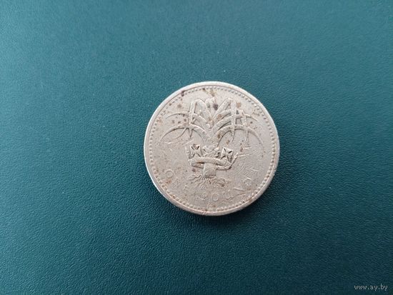 1 фунт Великобритания.