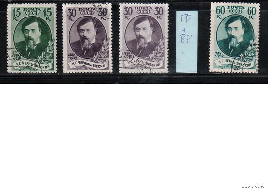 СССР-1939, (Заг.624-626), гаш. , Н.Чернышевский(полная серия)