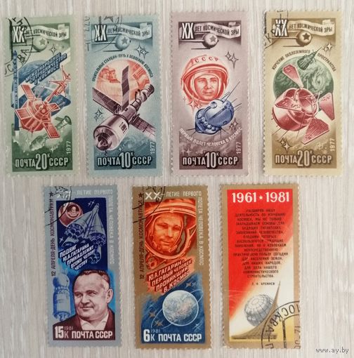 "20 лет космической эры". 1977г., "20-летие первого полета человека в космос". 1981г. Цена за все.