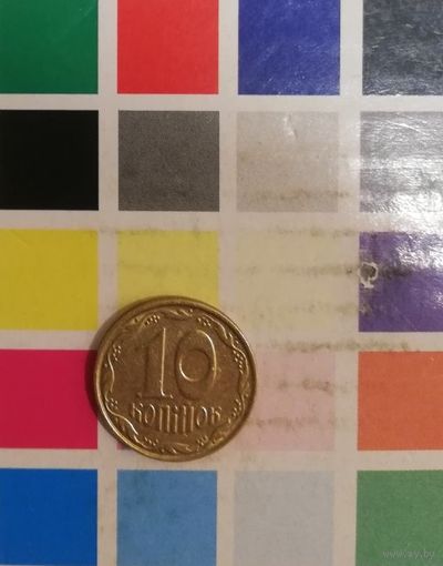 Украина 10 копеек 2005